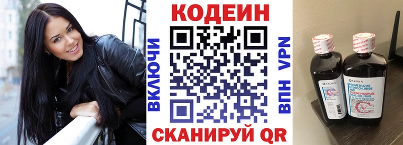 купить  сайты  Аша  kraken ONION  Кодеиновый сироп Lean напиток Lean (лин) 