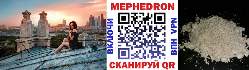 что такое наркотик  MEGA сайт  МЕФ mephedrone  Аша 