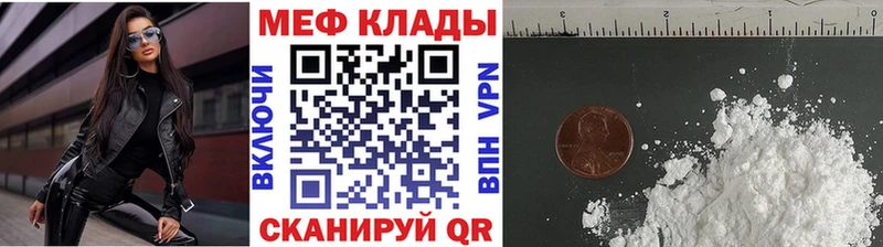 Меф  Аша