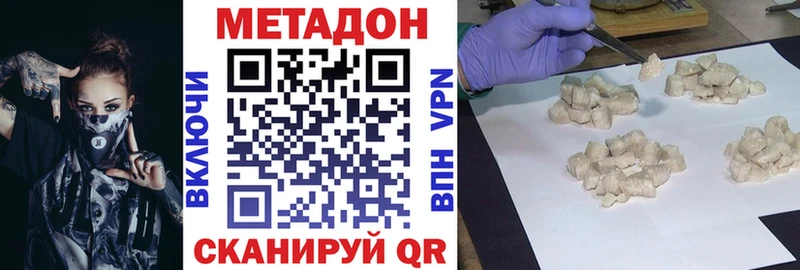 купить закладку  Аша  нарко площадка клад  Метадон кристалл 